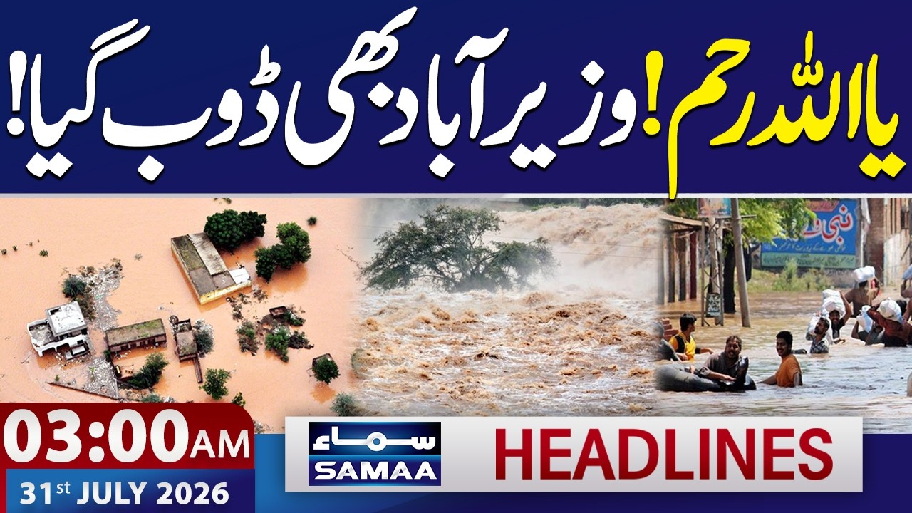 Flash Flood in Punjab | High Alert | Wazirabad Drowns in Floodwater | 3 AM News Headlines | SAMAA TV