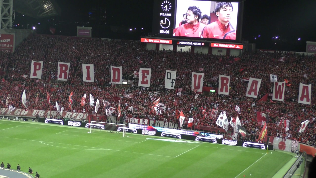 【高音質】 浦和レッズｖｓ鹿島アントラーズ Pride Of Urawa～選手入場～君が代 2016/12/03