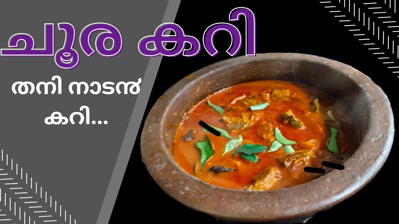 5 മിനിറ്റ് കൊണ്ട് ഒരു ചൂര കറി തയ്യാറാക്കാ൦ വായോ..|Amma's Special|malayalam food vlogs| Trinika meria