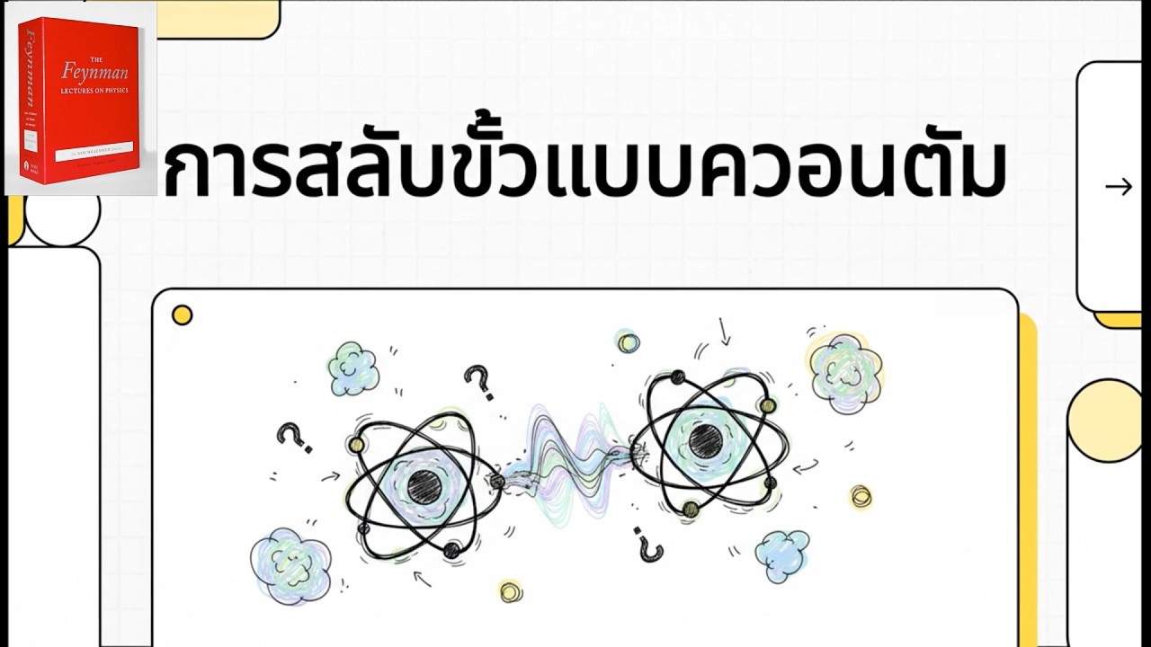 ระบบสองสถานะ #Ch 10_Other Two-State Systems_The Feynman Lectures on Physics V3