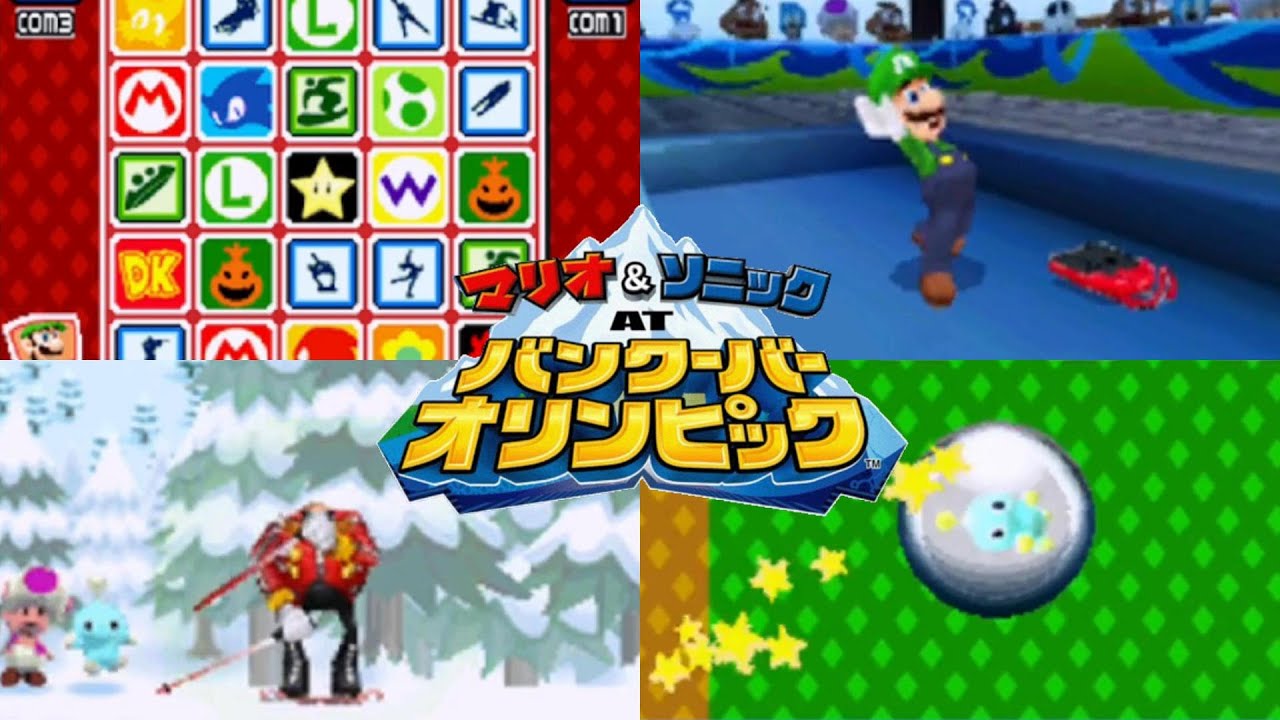 オレ以外みんなリーチだと！？【マリオ&ソニック AT バンクーバーオリンピック】