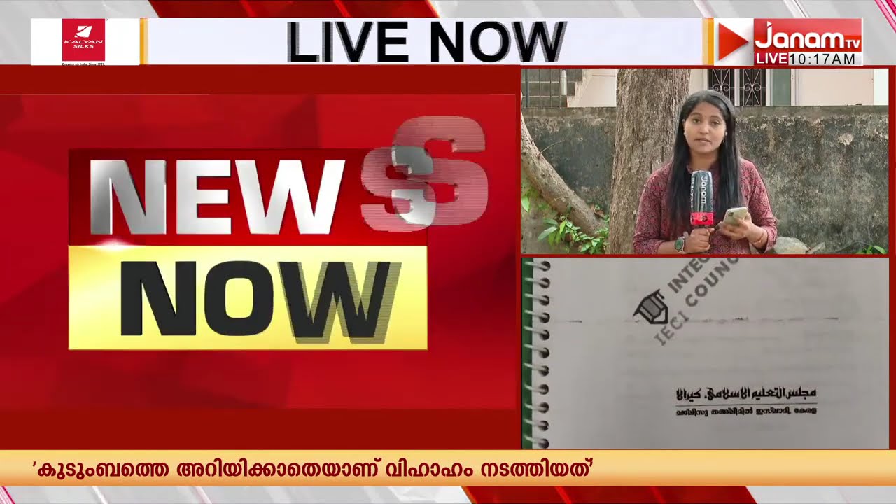'വിശുദ്ധരാകില്ല...!!! ജമാഅത്തെ ഇസ്ലാമിയുടെ വിദ്യാഭ്യാസ സ്ഥാപനങ്ങളിൽ പഠിപ്പിക്കുന്നത് മതരാഷ്ട്രവാദം