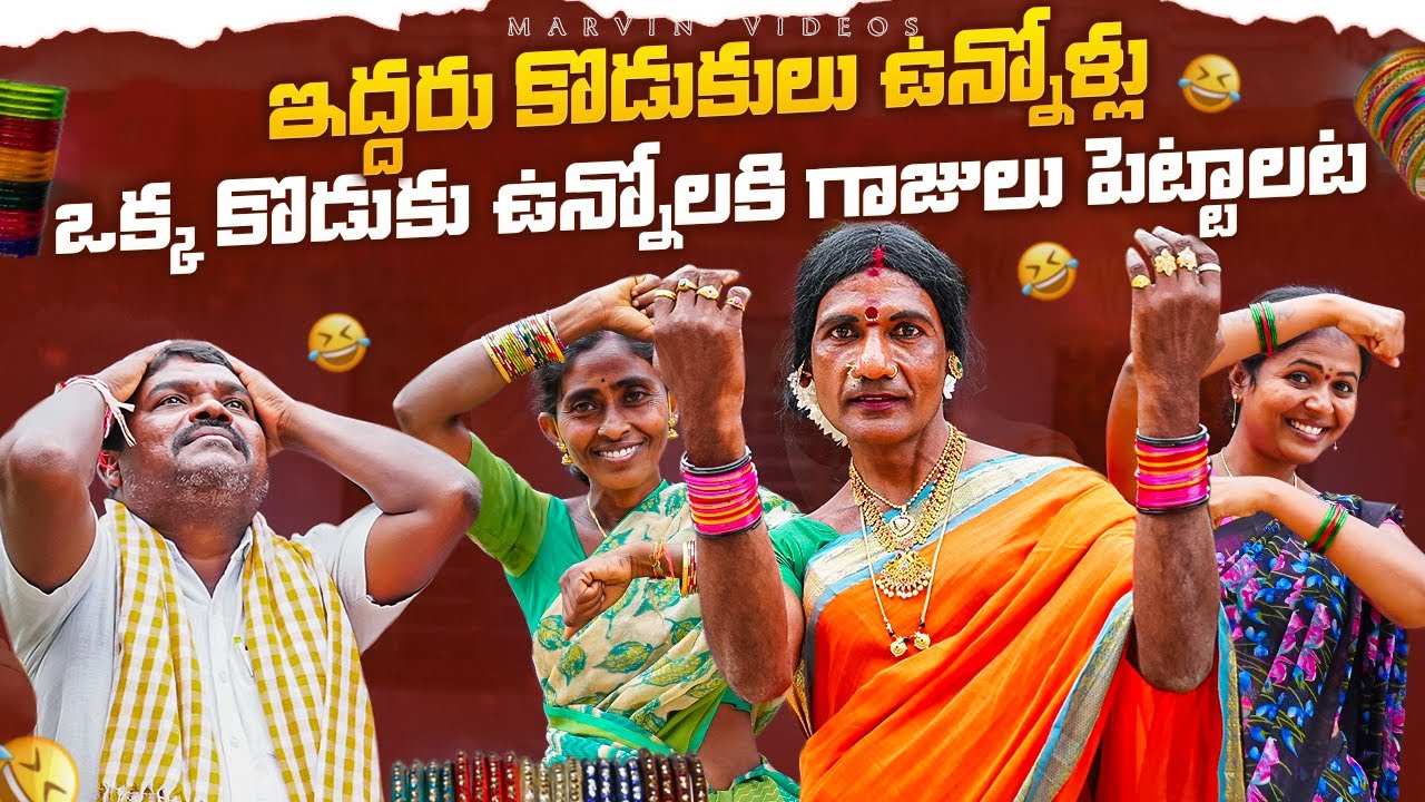 Eddaru Kodukullu Unnollu Okka Koduku Unnollaki Gajulu Pettalata | Rajini Videos | Ratnakar Video