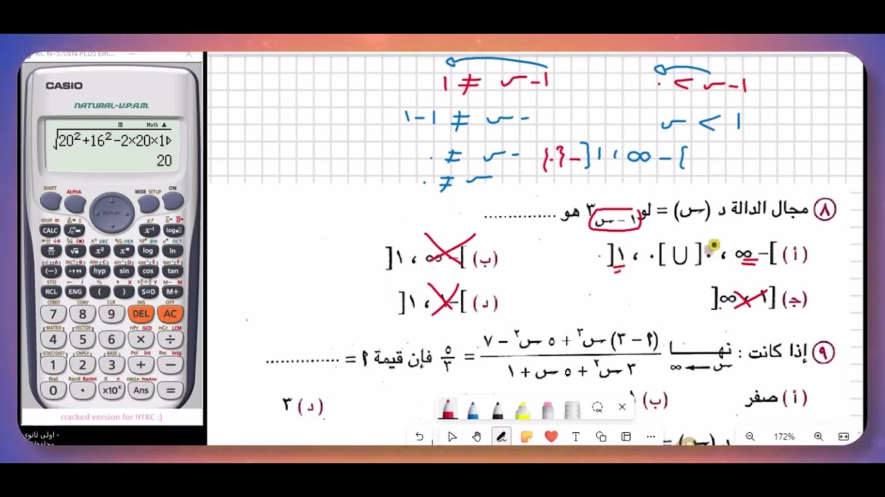 🎯 حل امتحان محافظة الجيزة 📚 إدارة العجوزة 2023  (الصف الثاني الثانوي ) البحتة 🔥
