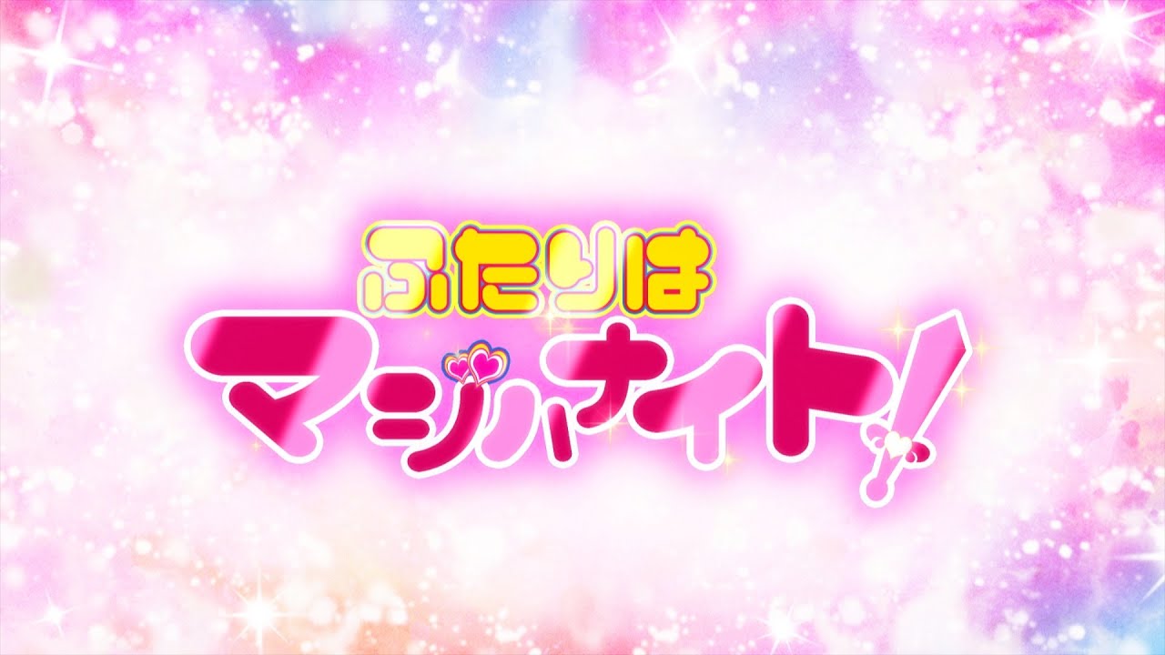 Dear My MAJIHA Sisters / マジハパープル(CV.高槻かなこ)＆マジハピンク(CV.降幡 愛)