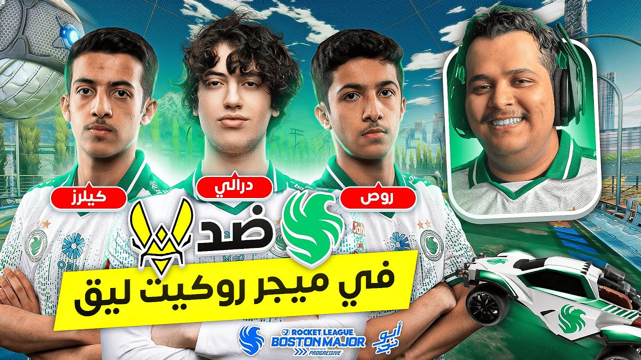 🚨 مباراة مهمة لفالكونز ضد فيتاليتي في روكيت ليق | Team Falcons vs Vitality (Rocket League)