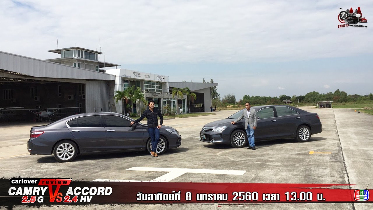 Honda Accord Vs Toyota Camry  EP.1