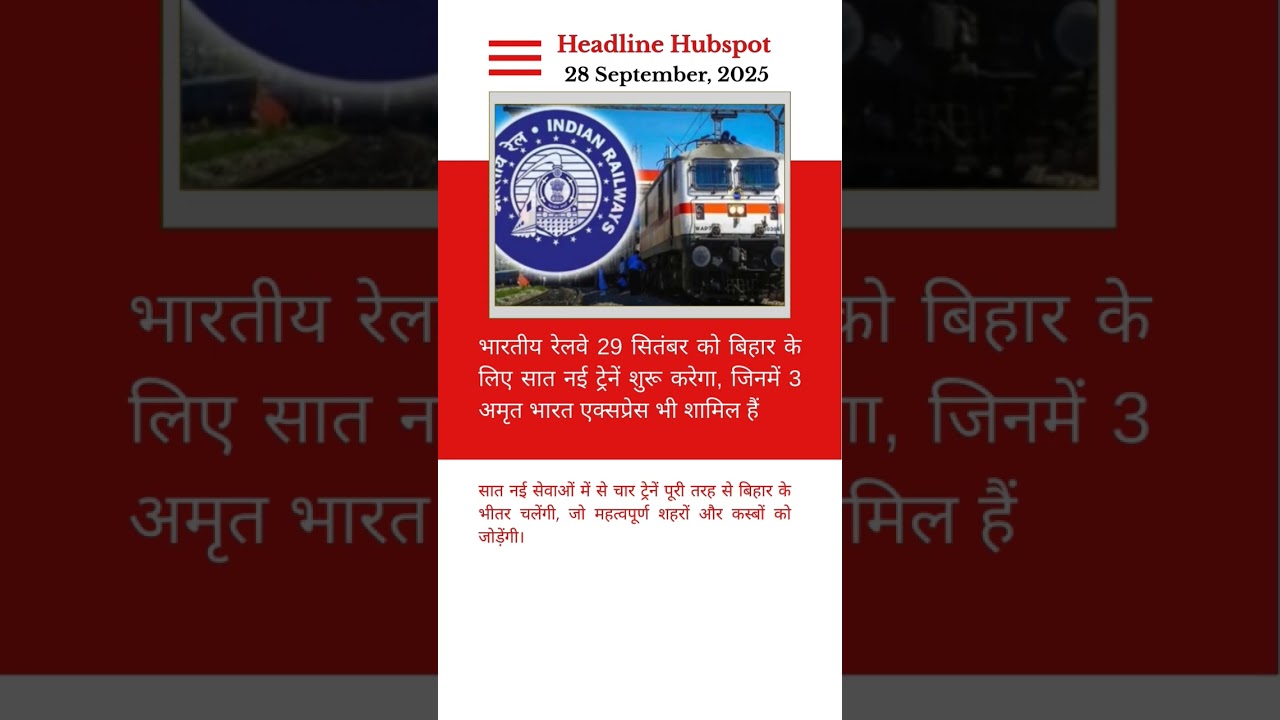 Indian Railways to launch seven new trains for Bihar #ministryofrailways#indiarailway #livenews#news