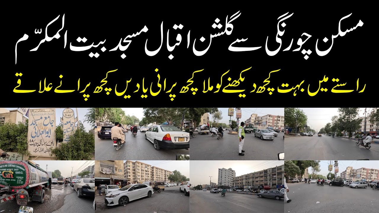 Beautiful Karachi Street View Maskan Chowrangi to Gulshan Masjid Baitul Mukkaram