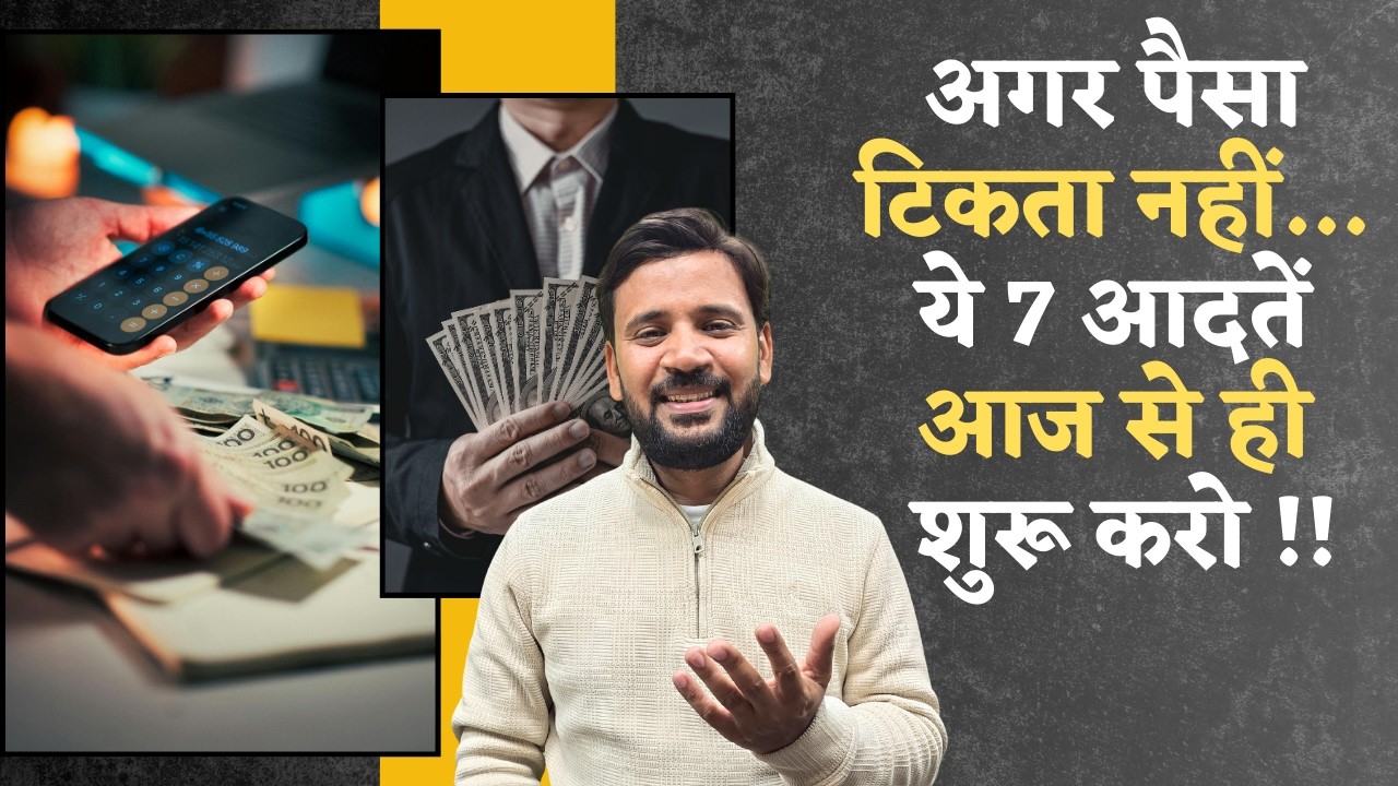 7 Smart Money Habits for Financial Freedom | EMI & Personal Loan Tips | DMI Finance | RJ Kartik