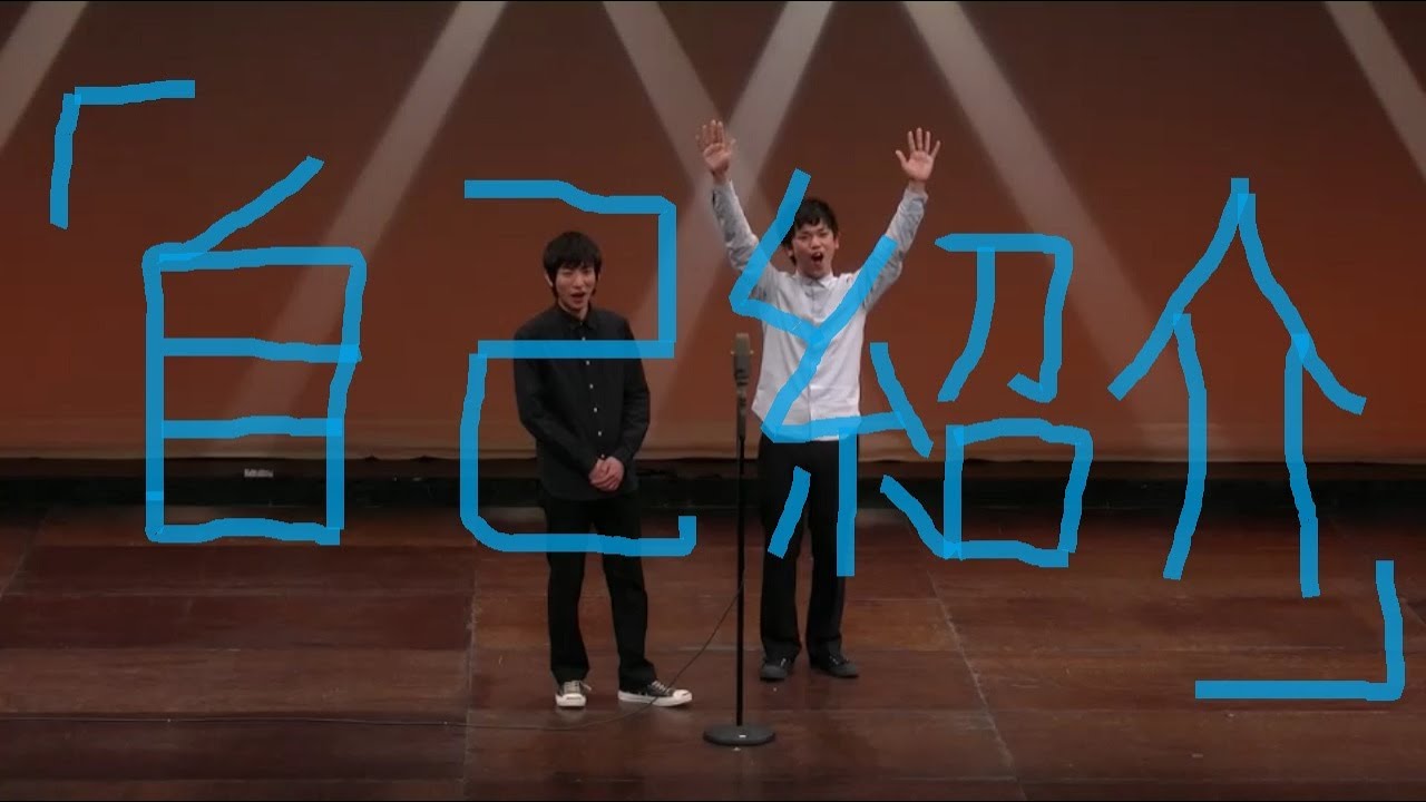 浜口浜村（解散） 漫才「自己紹介」（2013年4月24日『THE VERY BEST OF MANZAI 』より）