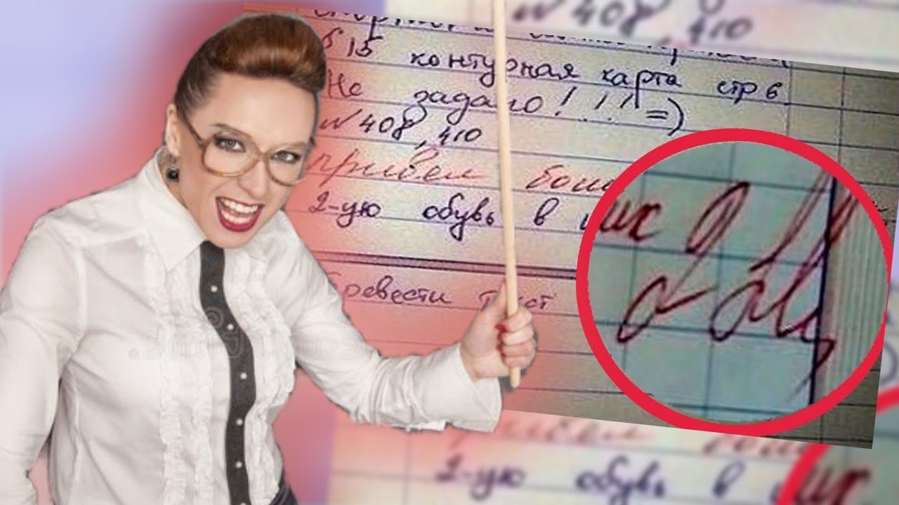 УЧИТЕЛЯ ЗАНИЖАЮЩИЕ ОЦЕНКИ ⬇ УЧИТЕЛЯ ЗАНИЖАЮТ ОЦЕНКИ