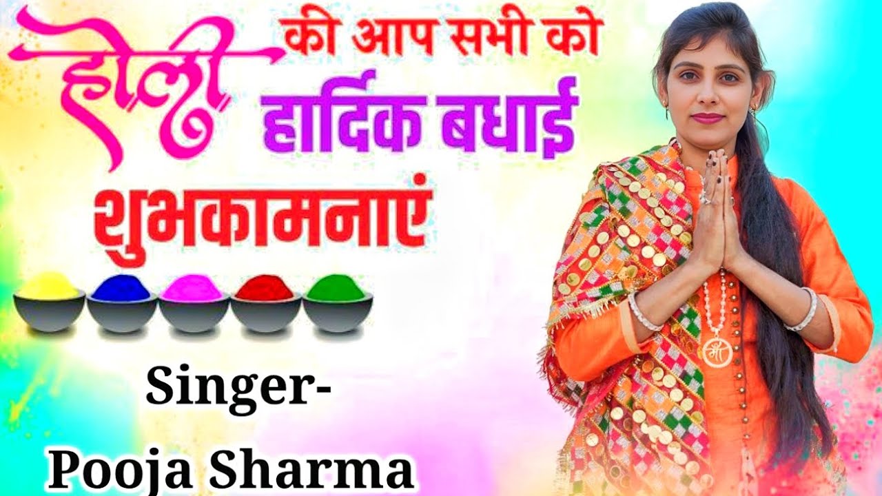 मत घबरा लाल मेरे Mata Choganan bhajan Pooja Sharma Jind Pooja Bhakti Record 