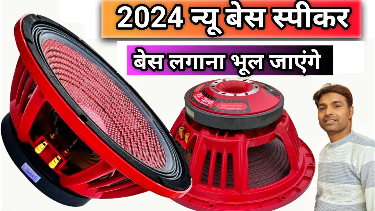 15 inch 1200 watt speaker price | सबसे अच्छा डीजे स्पीकर | Penza audio speaker 🔊