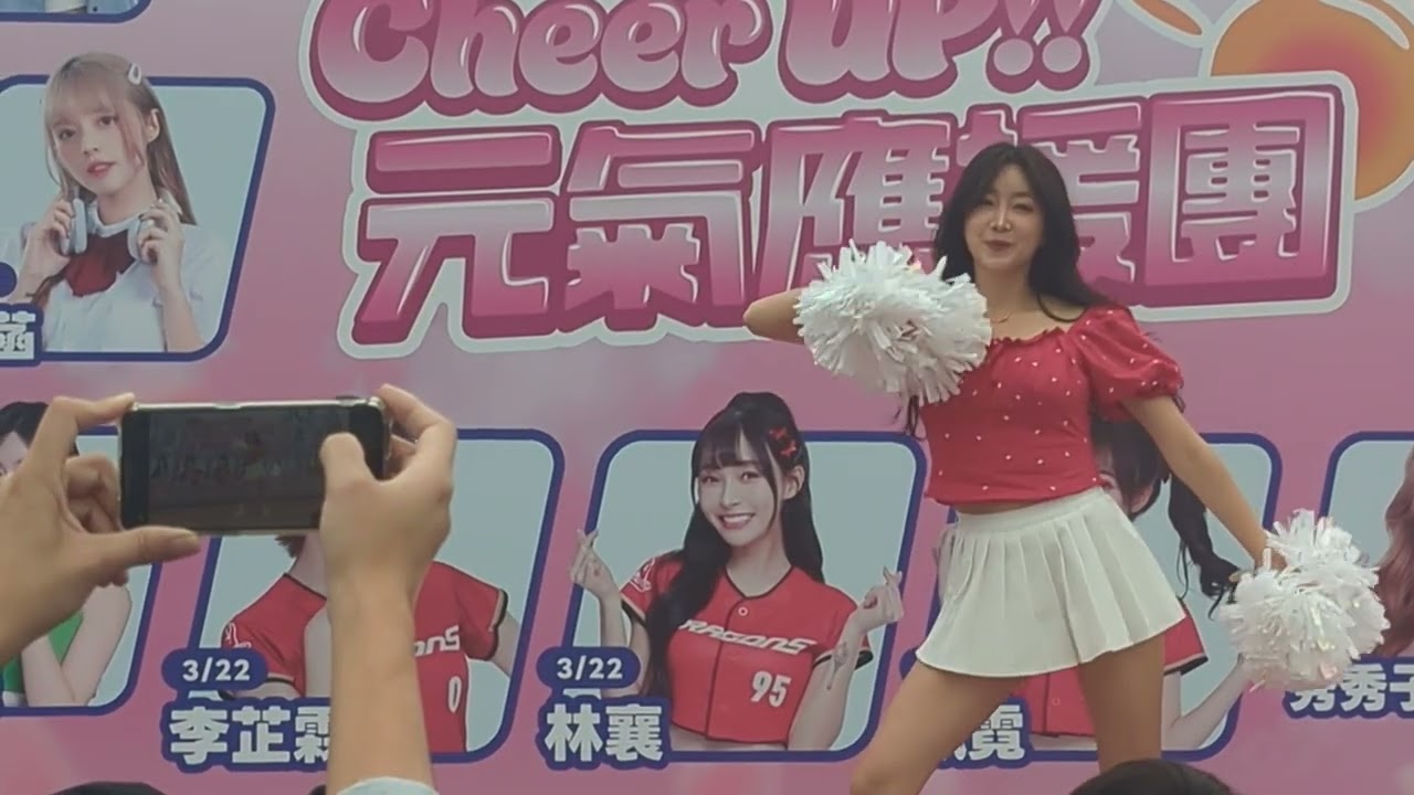 260315小安在劍湖山 cheer up!!元氣應援團。#安芝儇