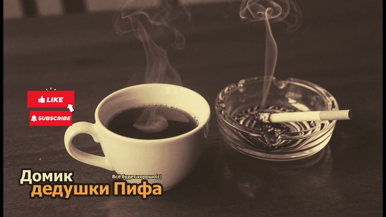 Дед Пифон Кофеек-блюз #music #рекомендации #творчество #top #блюз