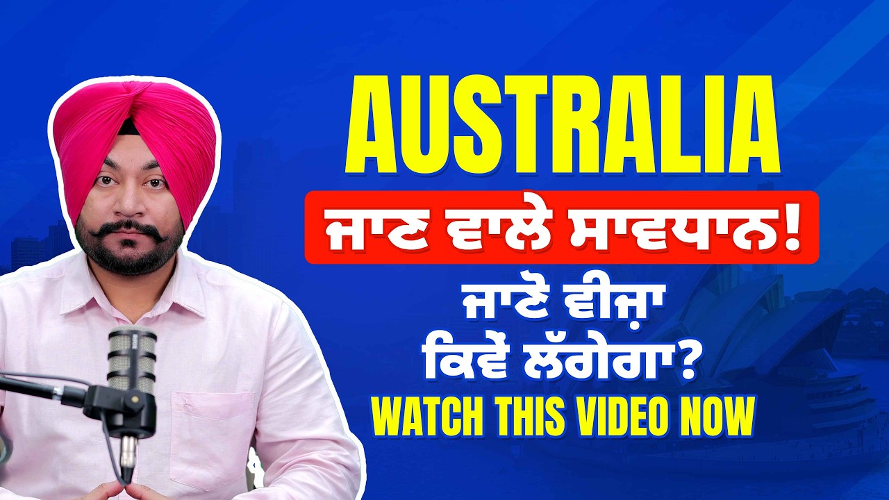 Обновления по студенческим визам в Австралию на 2026 год | Новые правила и причины отказа разъясн...
