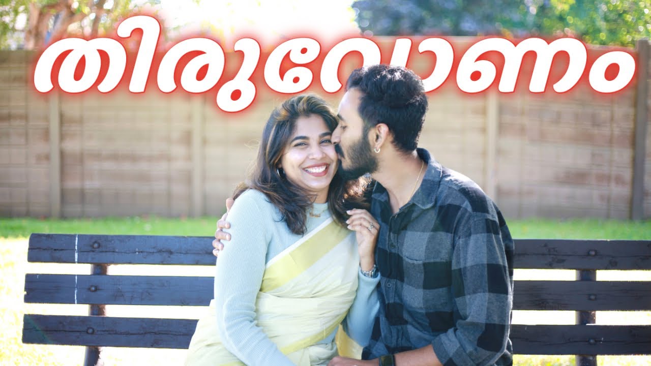 തനി നാടൻ കനേഡിയൻ തിരുവോണം 🇮🇳🌸🇨🇦🌼| Onam vlog | vlog 36