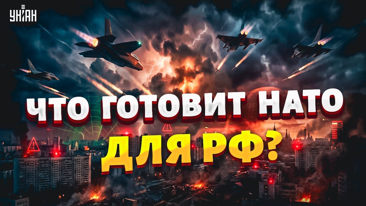 Войска НАТО наготове! СОКРУШИТЕЛЬНЫЙ УДАР по Путину: к ТАКОМУ в РФ были НЕ ГОТОВЫ