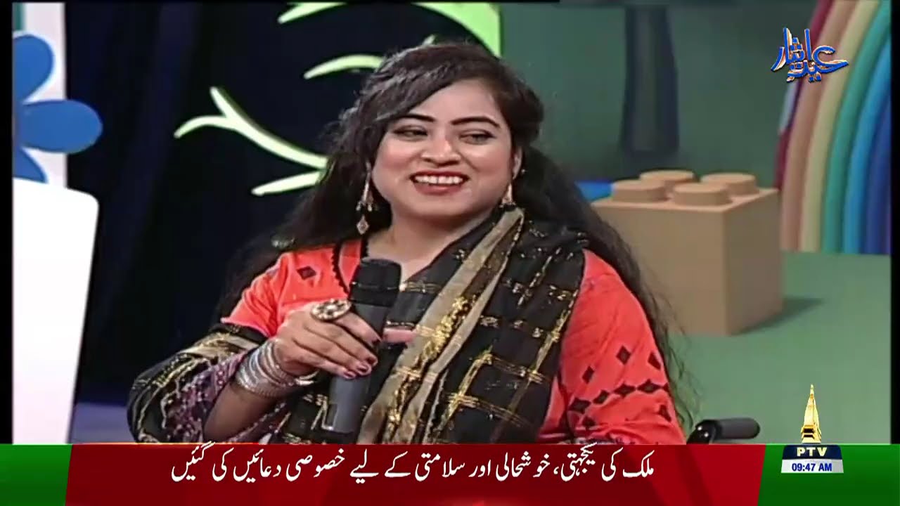 Hum Sab Sath Hain ( Special Children)| Eid Show Day 1| PTV News | Eid e Esaar 2025 | 07-06-2025