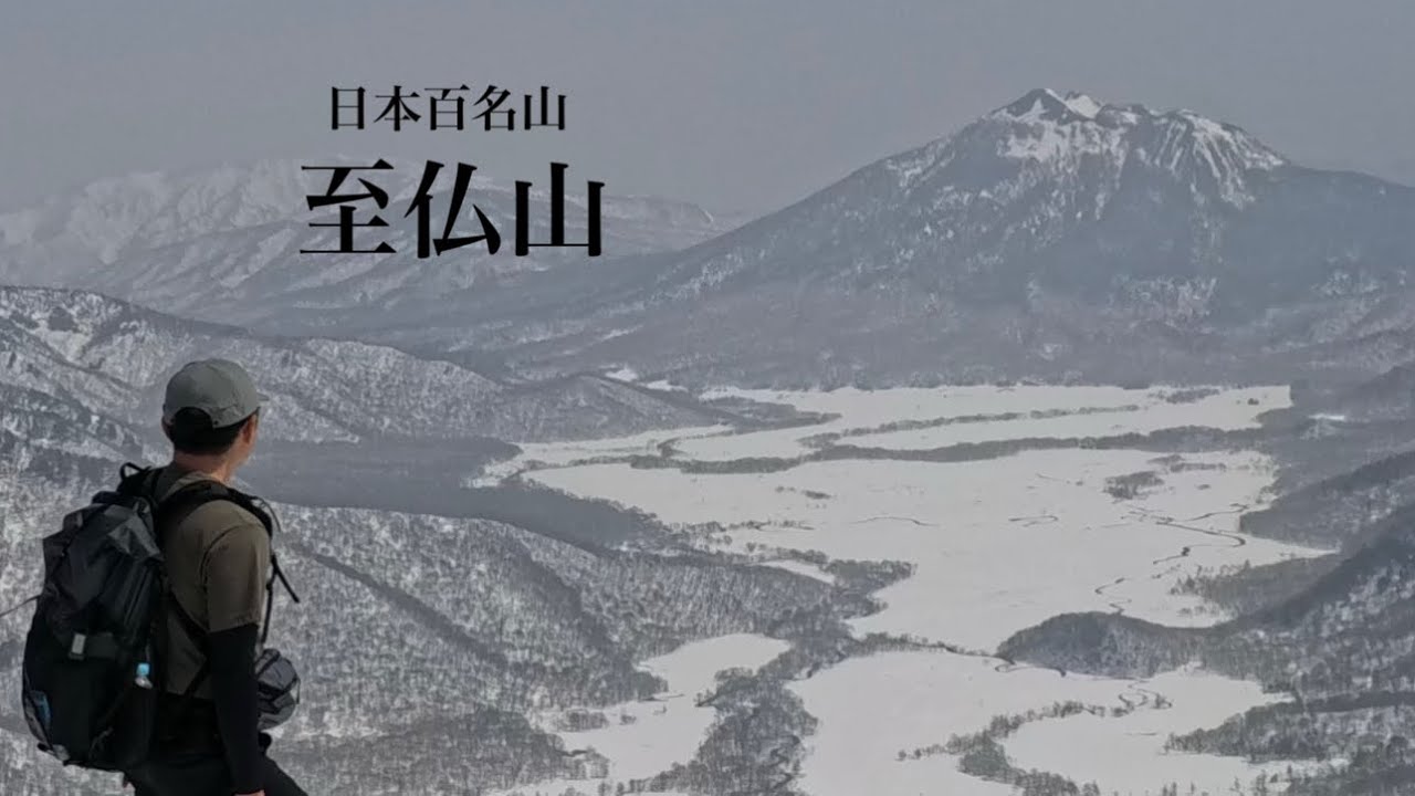 【至仏山登山】GW限定のコースで至仏山と尾瀬ヶ原を周回しました