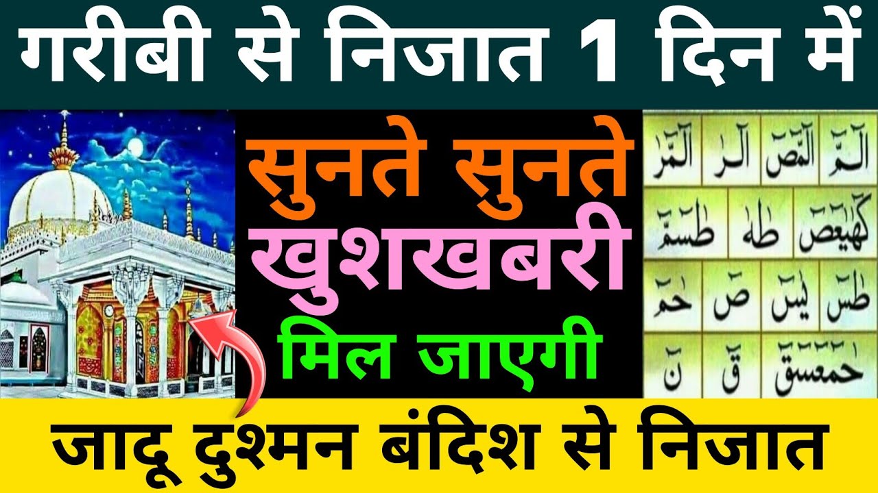 जुमा की दुआ 🤲| एक बार लाज़मी सुनें | Morning dua | Dua for money | Barkat ka wazifa