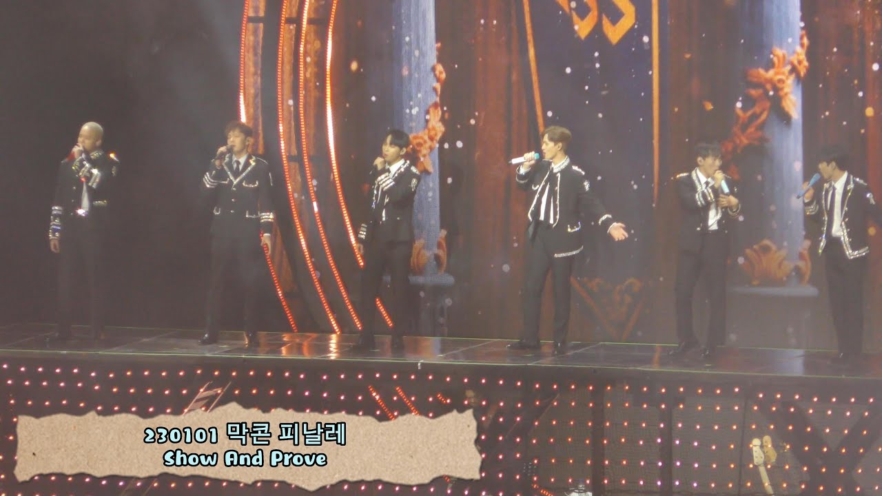 230101 비투비 콘서트 피날레 (Show And Prove)