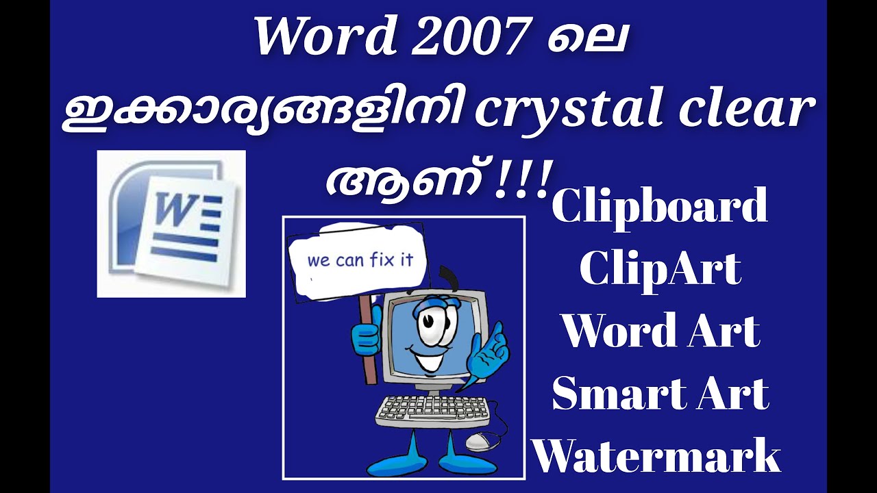 Clipboard, ClipArt, WordArt, SmartArt, Dropcap, Watermark !! Key points in MS Word 2007 Part 01