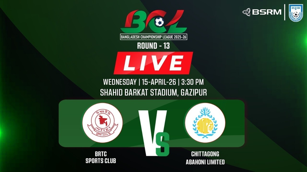 BRTC Sports Club vs Chittagong Abahoni Limited | Bangladesh Championship League 2025-26 | LIVE