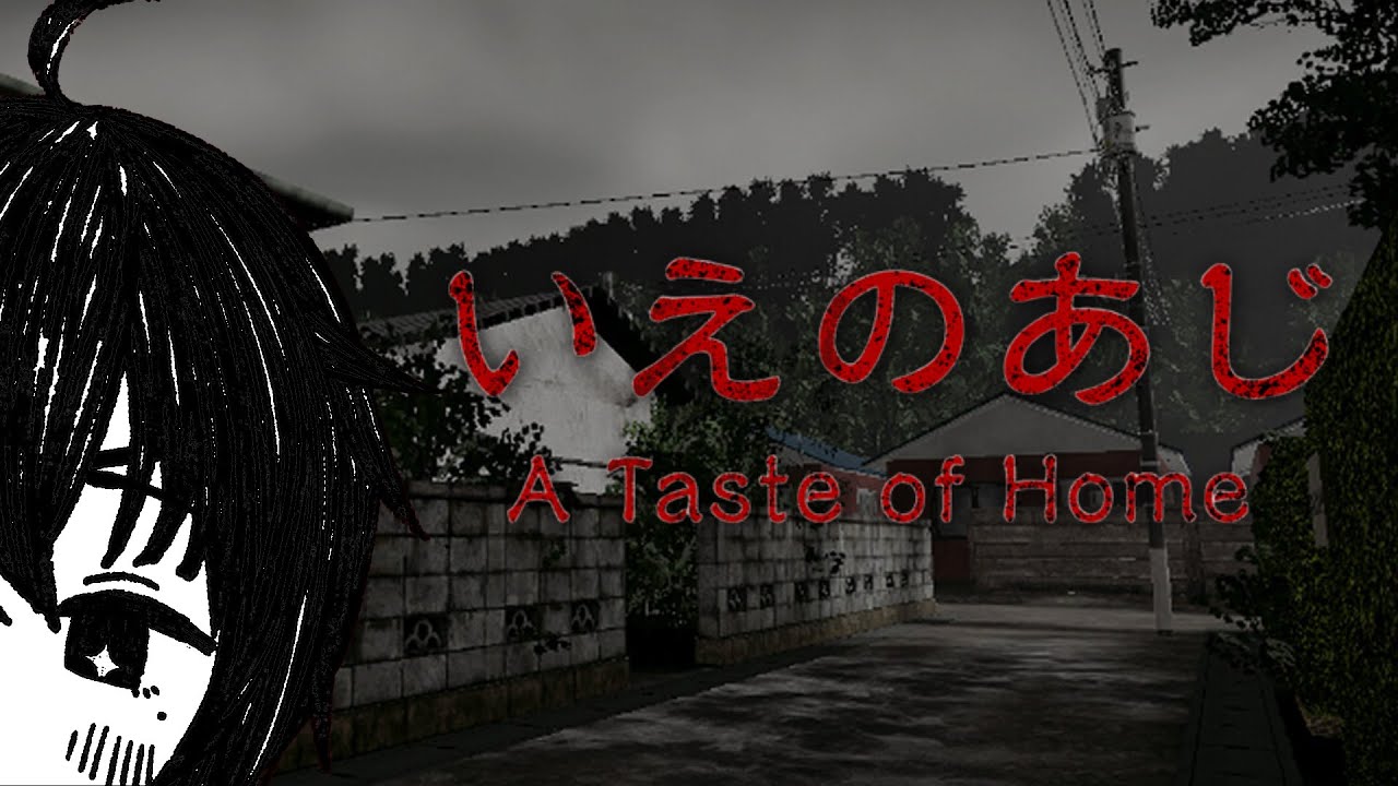 【いえのあじ / 歌枠…?】まだ　まだ来ない