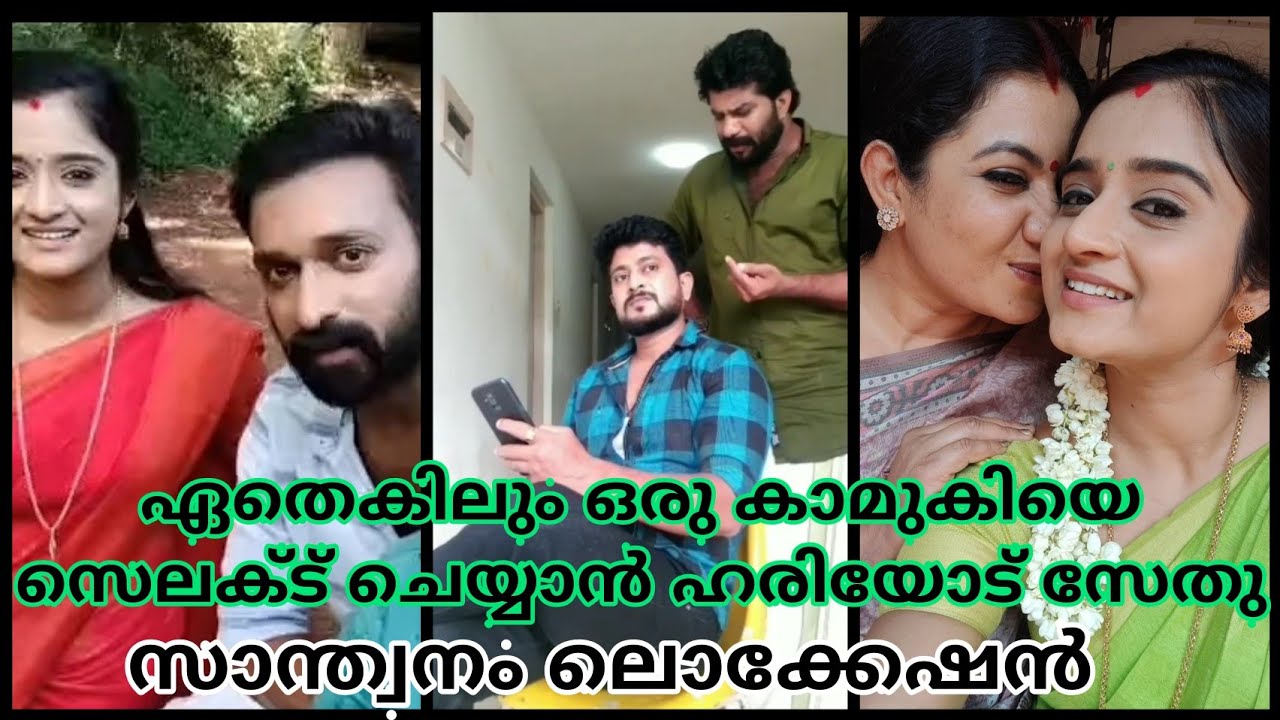 Santhwanam Serial location fun today | Girish Nambiar | Bijesh Avanoor | Shivanjali | Sajin