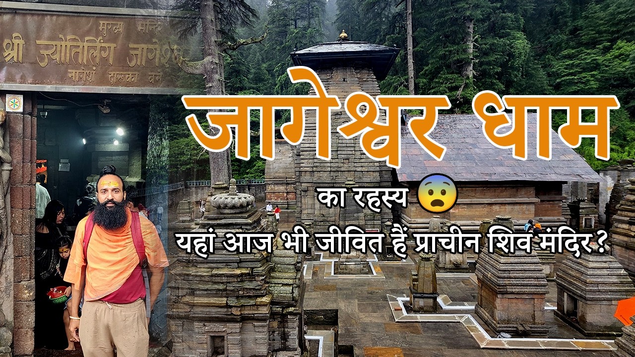 Jageshwar Dham | 125+ Ancient Shiva Temples in Uttarakhand | Yatra with Punit