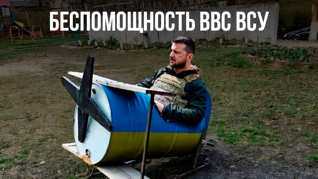 The Ukrainian Air Force Cannot Achieve Air Superiority