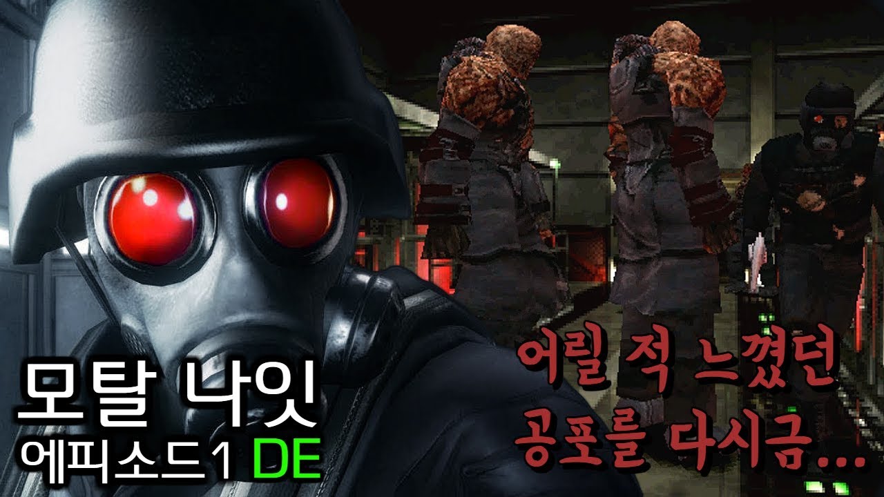 바이오하자드2 오리지널 모드: 모탈 나잇 에피소드1 완성판 | Resident Evil 2 Mod: Mortal Night Definitive Edition Episode 1