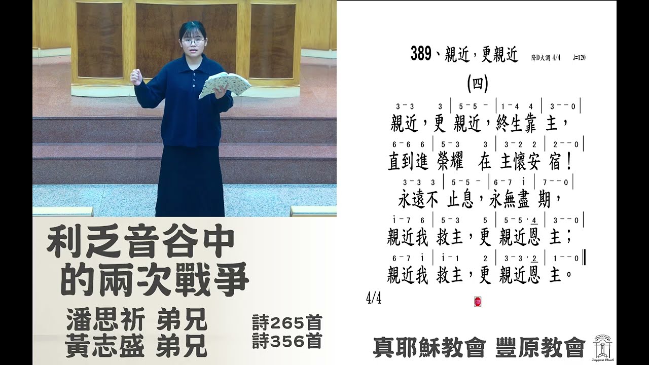2026.1.26豐原教會星期一晚間聚會