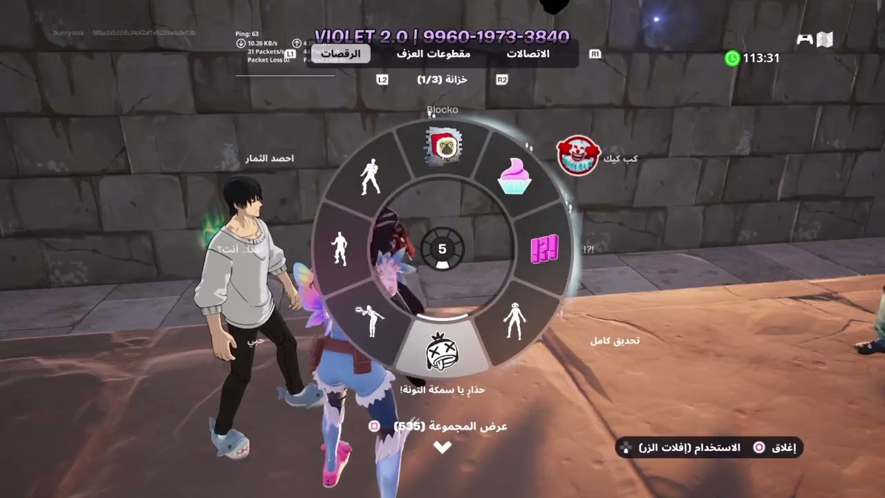 Fortnite_20260215184525