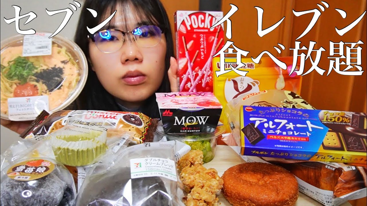 【爆食】5時半に起きてセブンイレブン食べ放題する【モッパン】