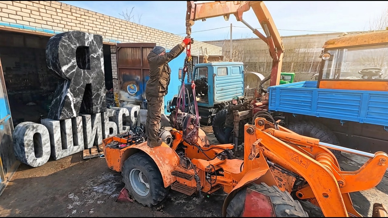 Решил установить механику на погрузчик и ЛОХАНУЛСЯ!!!