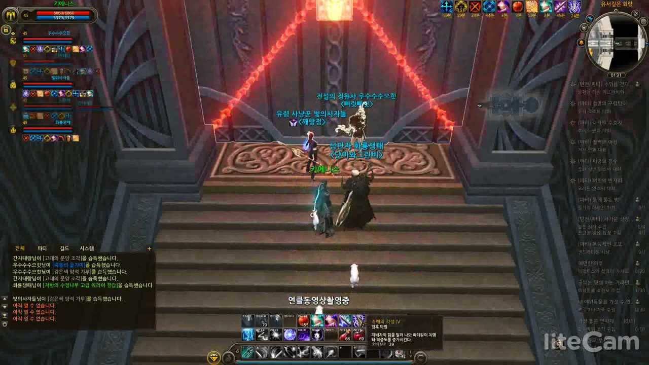 Cabal2 Lv45 Dungeon - Ancient Laboratory