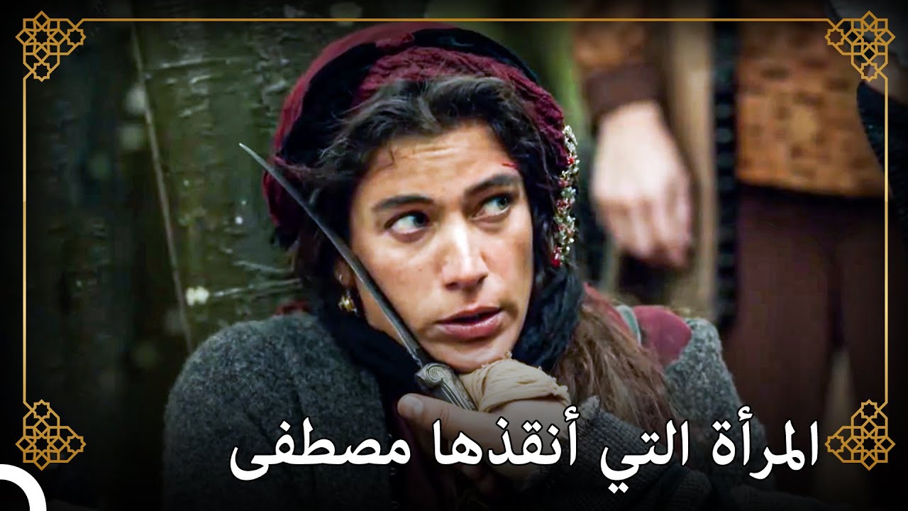 الأمير مصطفى في مواجهة الأشرار ⚔ | التاريخ العثماني