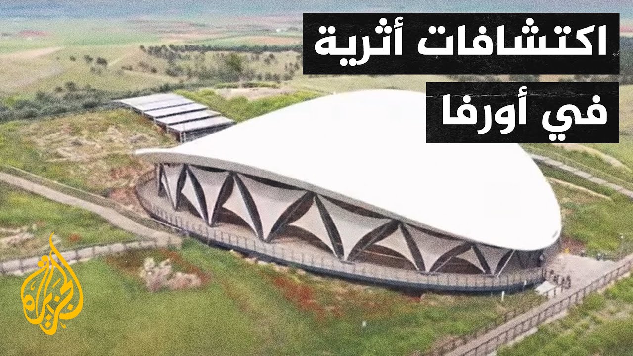 تركيا.. اكتشافات أثرية تعود للعصر الحجري الحديث في ولاية أورفا