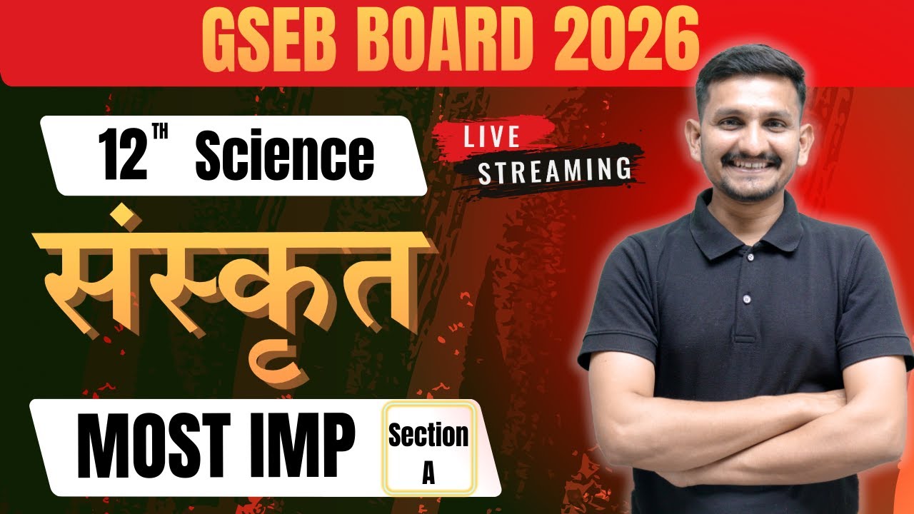 STD 12 SCIENCE |  Sanskrit imp Questions | Section A | March 2026 Board Exam | DRJOSHI |