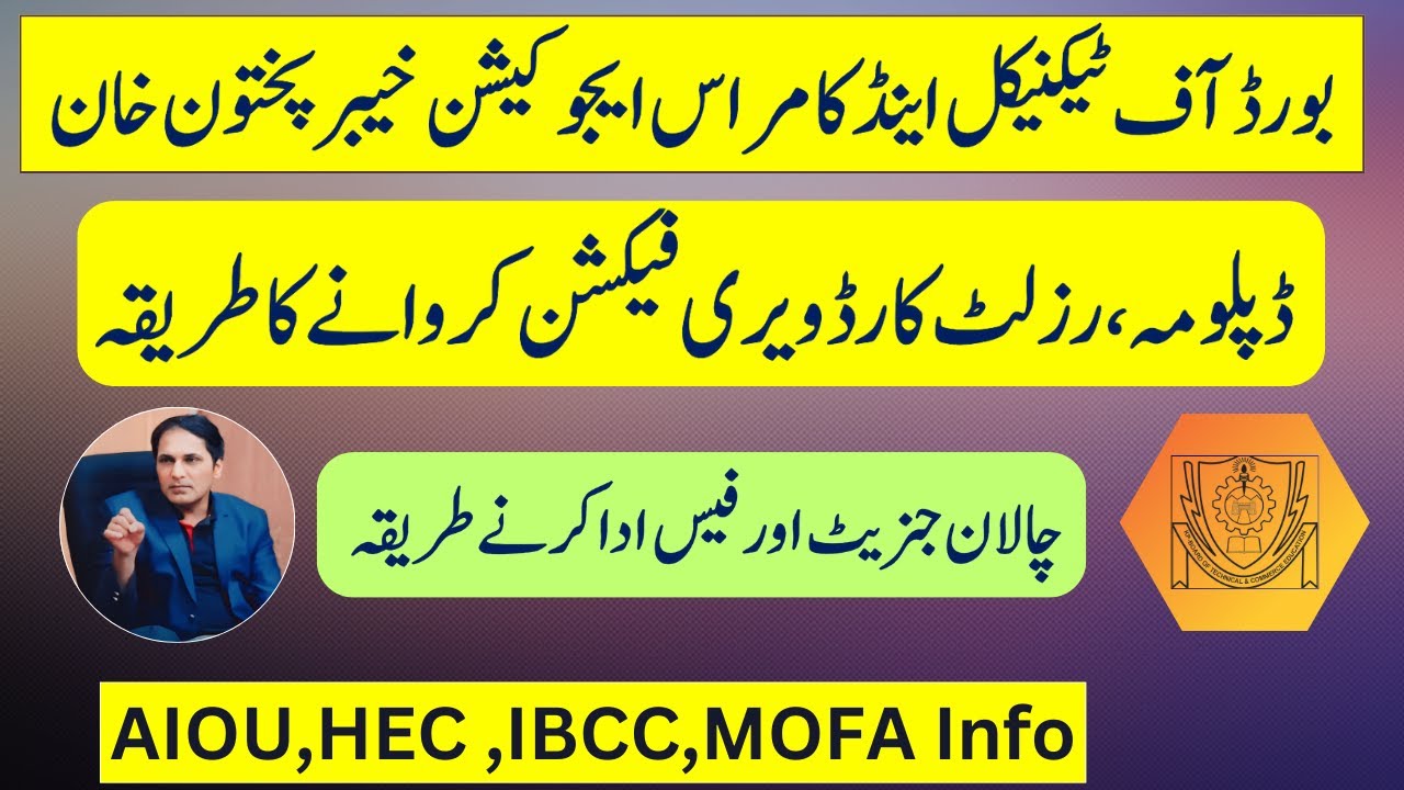 kpk board of technical and commerce education kpk diploma,dmc, marks sheet verification #kpkboard