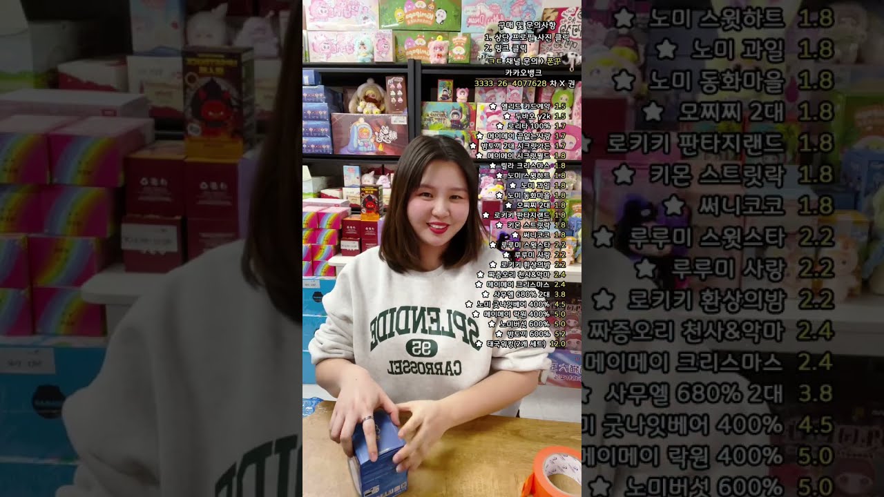 베이비쓰리 노미 밤토끼 파격세일 라이브 방송