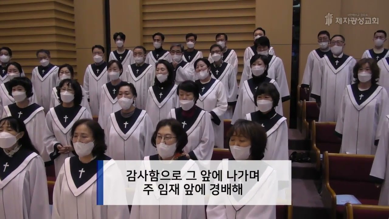 비 준비하시니ㅡ제자광성교회  크로스찬양대