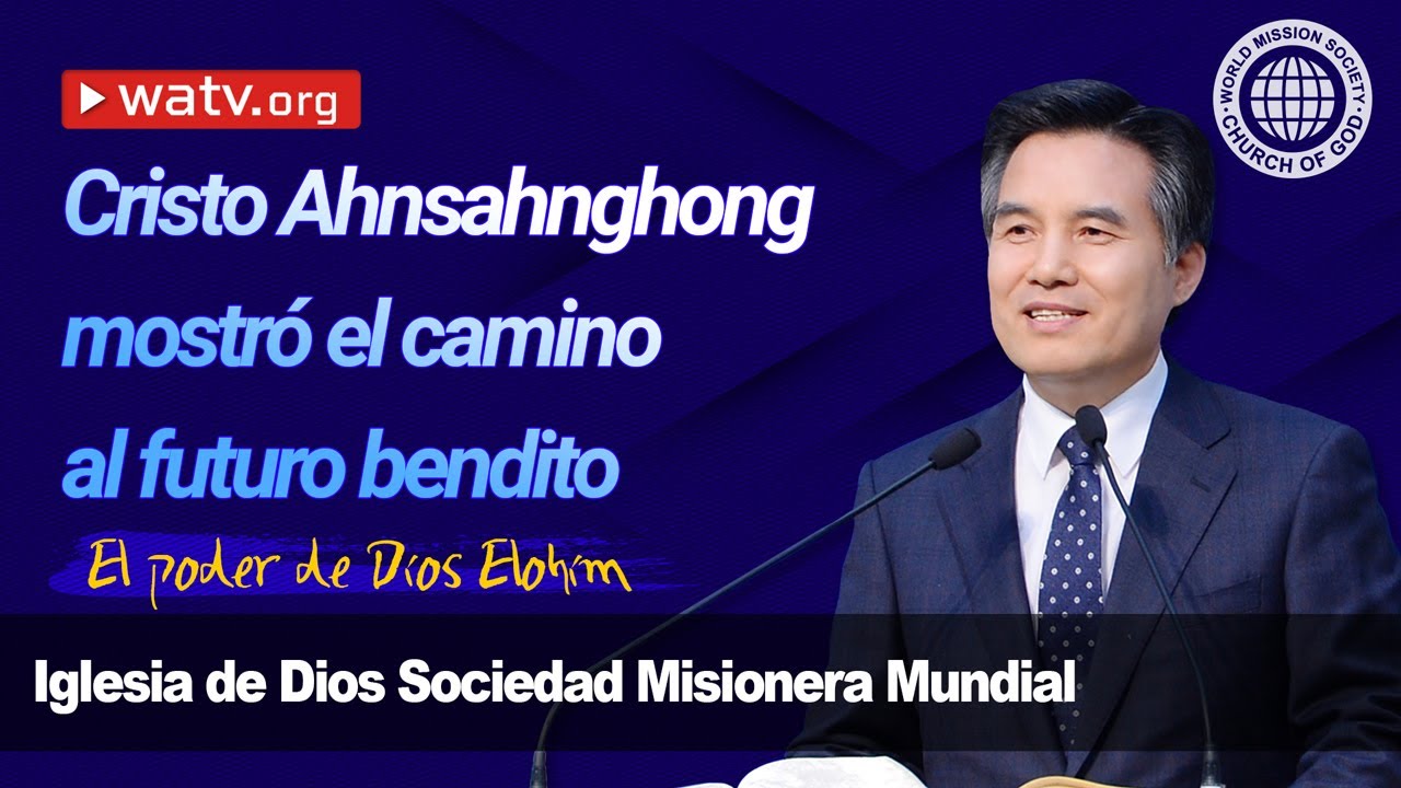 El poder de Dios Elohim | IDDSMM, Iglesia de Dios, Ahnsahnghong, Dios Madre