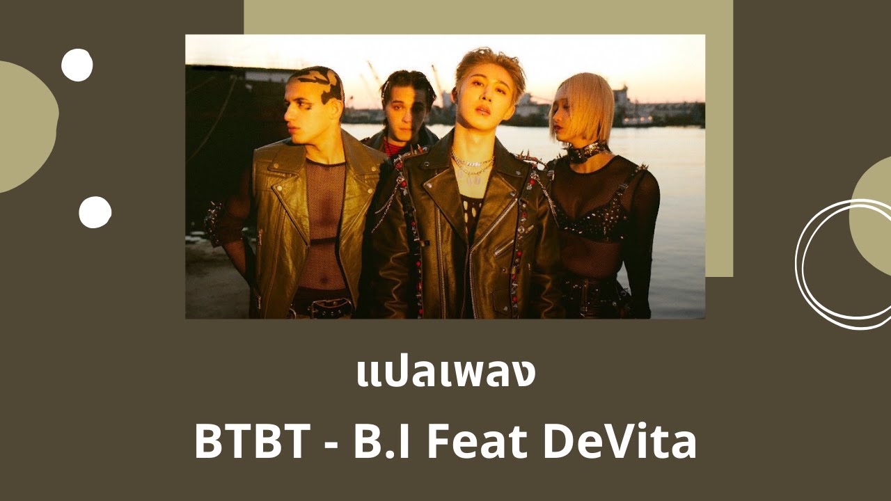 Thaisub BTBT - BI Feat DeVita (แปลเพลง ความหมาย ซับไทย)