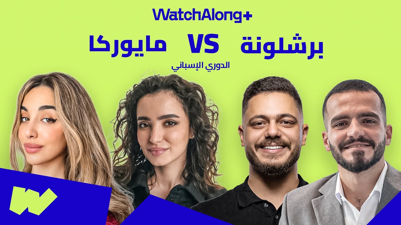 مباشر: برشلونة × مايوركا | الدوري الإسباني  2025-2026