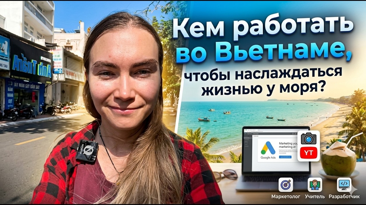 Работа для экспатов в Азии