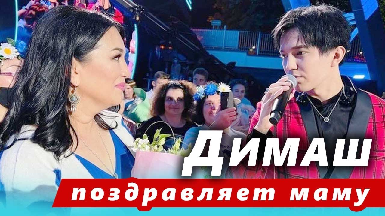 🔔 Поздравляем! День рождения Светланы Айтбаевой, мамы  Димаша Кудайбергена  (SUB)